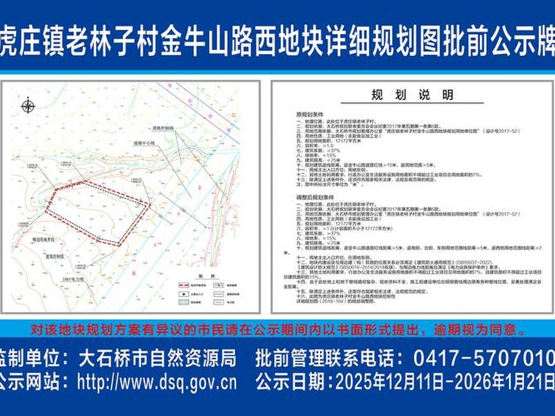 南庄镇规划,南庄镇2021年规划 南庄镇规划,南庄镇2021年规划