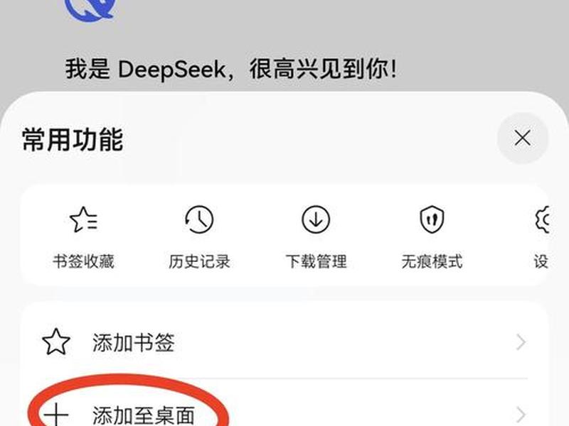 手机如何创建网站的快捷方式,手机如何创建网站的快捷方式到桌面 手机如何创建网站的快捷方式,手机如何创建网站的快捷方式到桌面
