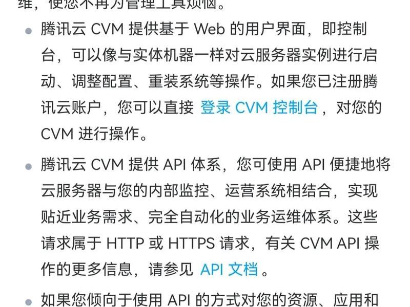 腾讯云主机的主要优势有哪些;腾讯云主机的主要优势有哪些呢 腾讯云主机的主要优势有哪些;腾讯云主机的主要优势有哪些呢