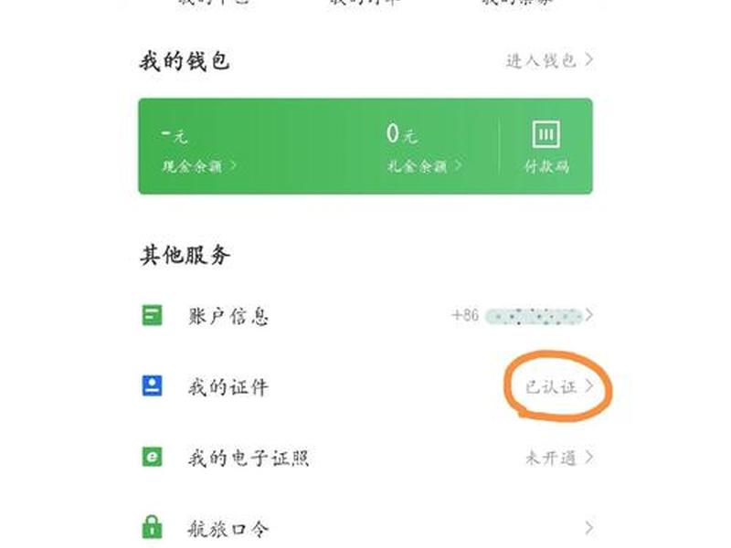 手机怎么改服务器地址；手机怎么改服务器地址信息