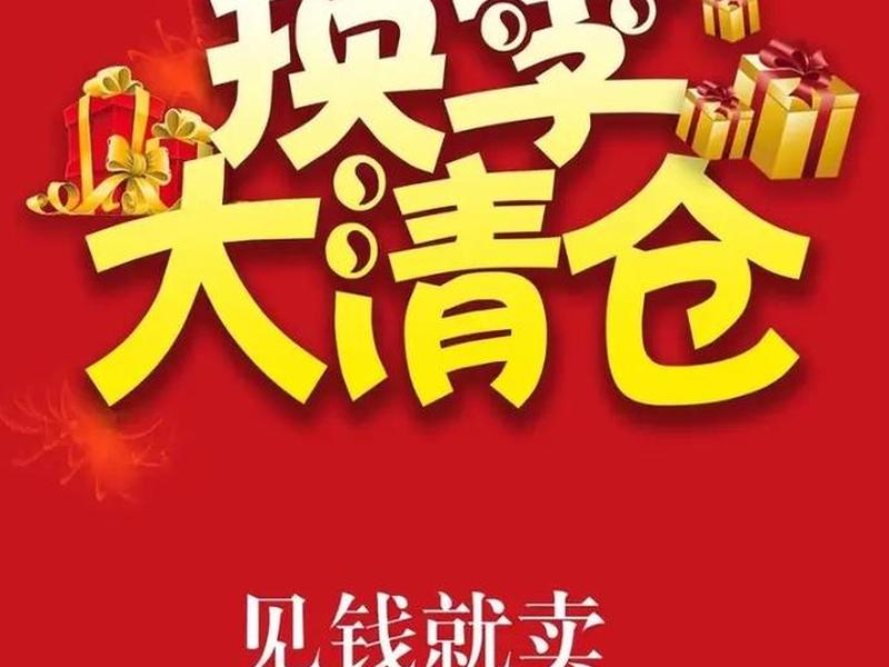 淘宝特卖仓 淘宝清仓特卖