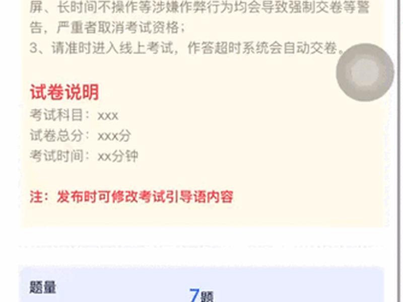 在线考试怎么弄、在线考试怎么弄试卷 在线考试怎么弄、在线考试怎么弄试卷