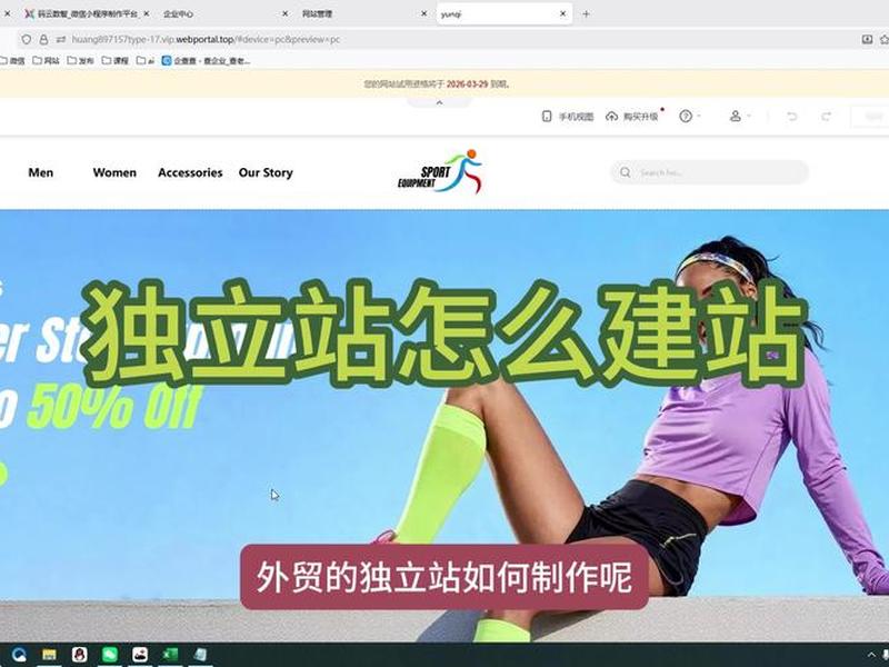 外贸自建站搭建技巧,外贸自建站搭建技巧和方法 外贸自建站搭建技巧,外贸自建站搭建技巧和方法