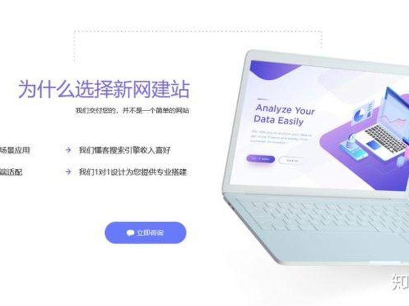 新网的建站教程在哪里看啊（新网的建站教程在哪里看啊视频）