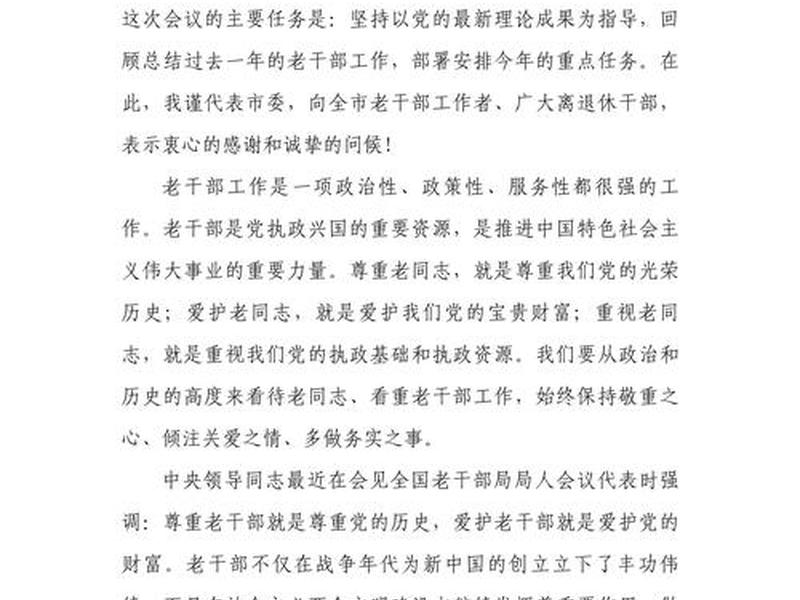一分钟讲话稿多少字 - 领导讲话稿一分钟多少字 一分钟讲话稿多少字 - 领导讲话稿一分钟多少字
