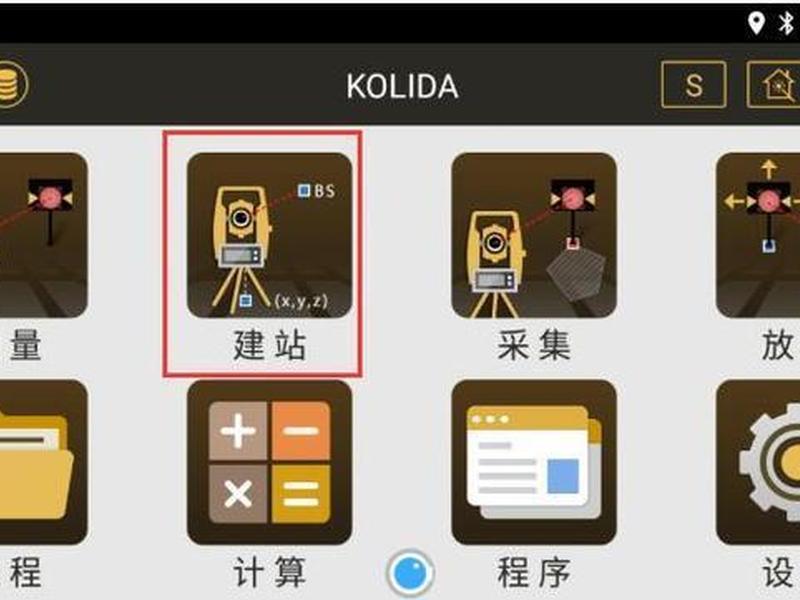 科力达gps数据处理软件操作手册pdf(科力达gps操作教学视频) 科力达gps数据处理软件操作手册pdf(科力达gps操作教学视频)