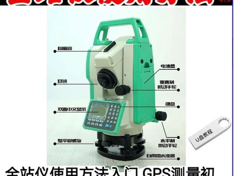 全站仪新手入门教程;全站仪入门视频教程 全站仪新手入门教程;全站仪入门视频教程