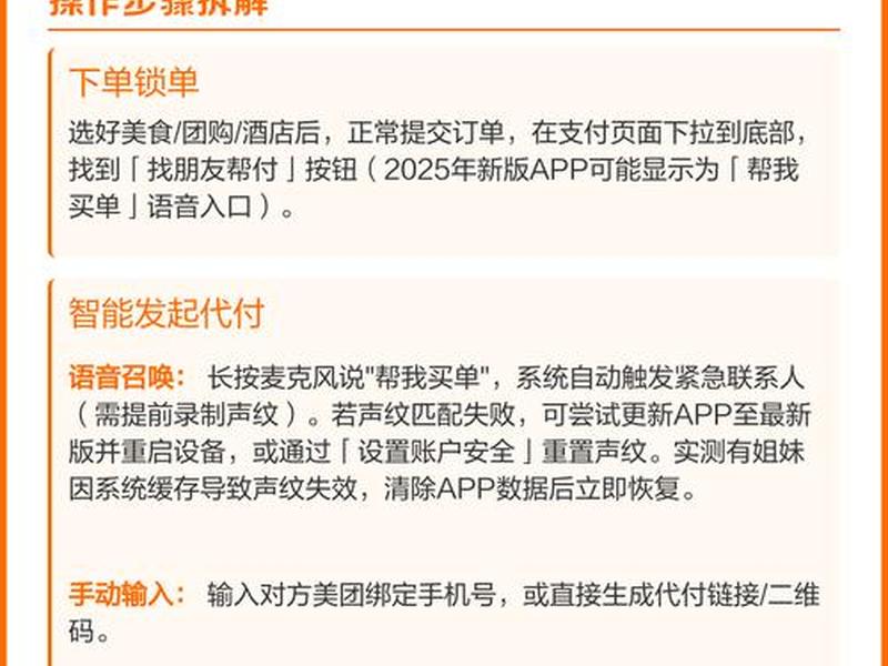 怎么成为美团站长（怎么成为美团站长兼职）