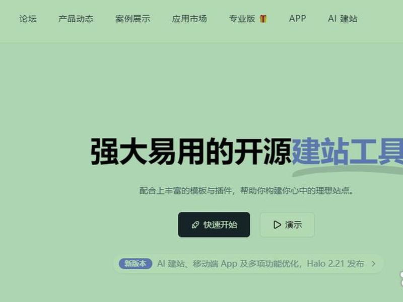 开源网站怎么建站 - 开源网站怎么建站点的 开源网站怎么建站 - 开源网站怎么建站点的