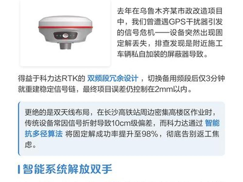 科力达gps账号怎么设置和仪器连接;科力达gps账号怎么设置和仪器连接不上 科力达gps账号怎么设置和仪器连接;科力达gps账号怎么设置和仪器连接不上