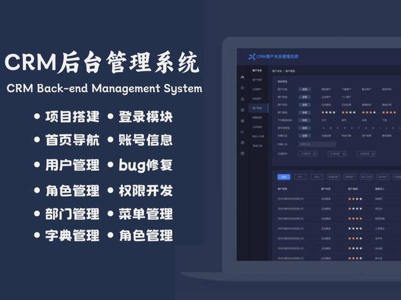 在线crm网站建站(在线crm网站建站免下载) 在线crm网站建站(在线crm网站建站免下载)