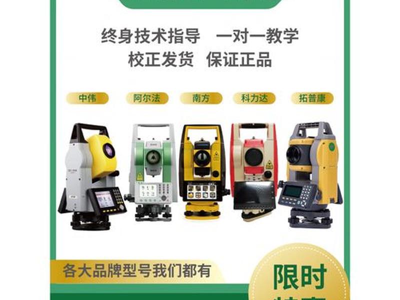 拓普康全站仪使用教程;拓普康全站仪使用教程详解 拓普康全站仪使用教程;拓普康全站仪使用教程详解
