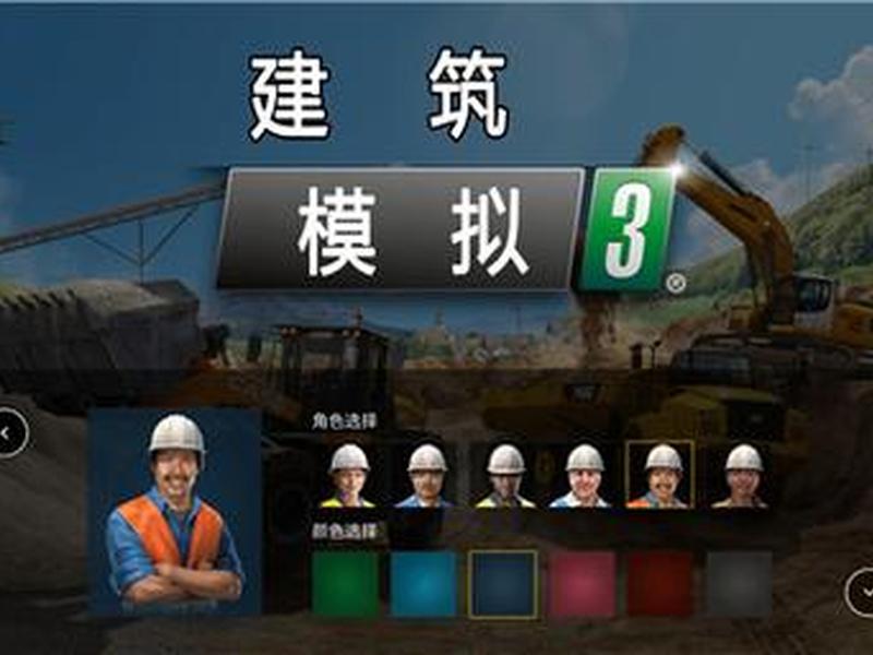 模拟建设完整版,模拟建设完整版下载安装 模拟建设完整版,模拟建设完整版下载安装