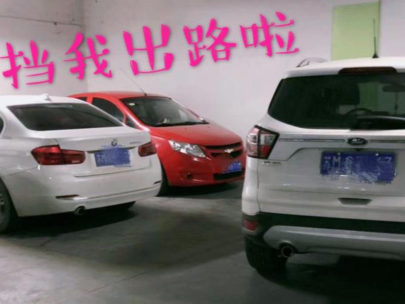 南通自助移车怎么通知车主;南通自助移车怎么通知车主呢 南通自助移车怎么通知车主;南通自助移车怎么通知车主呢