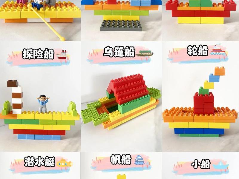 乐高搭建船教程,乐高搭建船教程图解 乐高搭建船教程,乐高搭建船教程图解