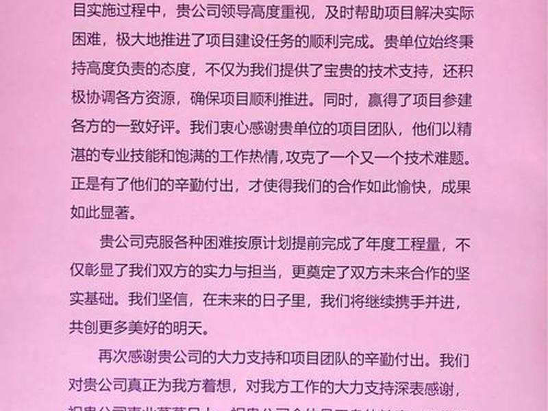 易建通平台成功案例分享；易建通平台成功案例分享怎么写