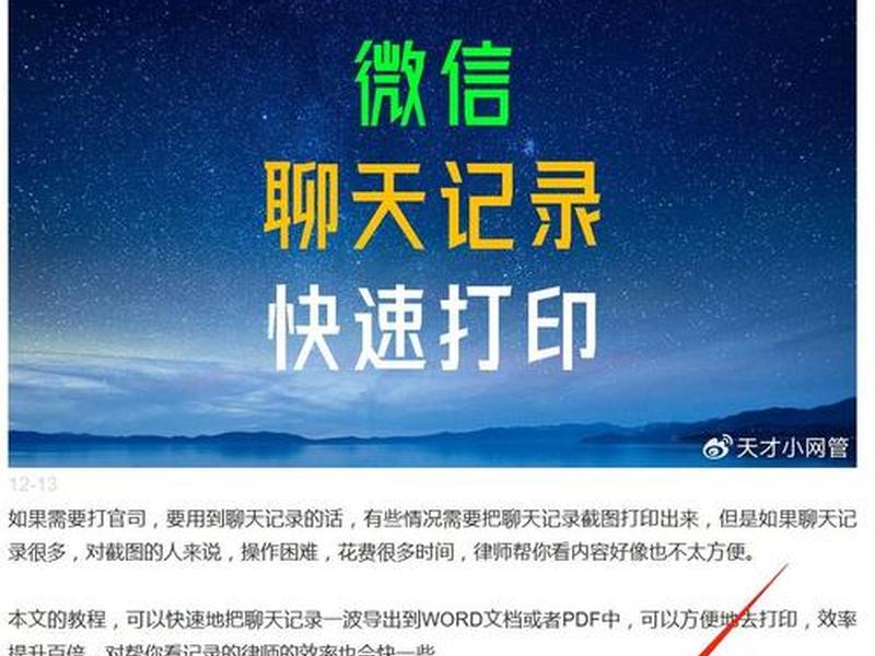 微信发送的pdf怎么打开 微信发送的pdf怎么打开文件