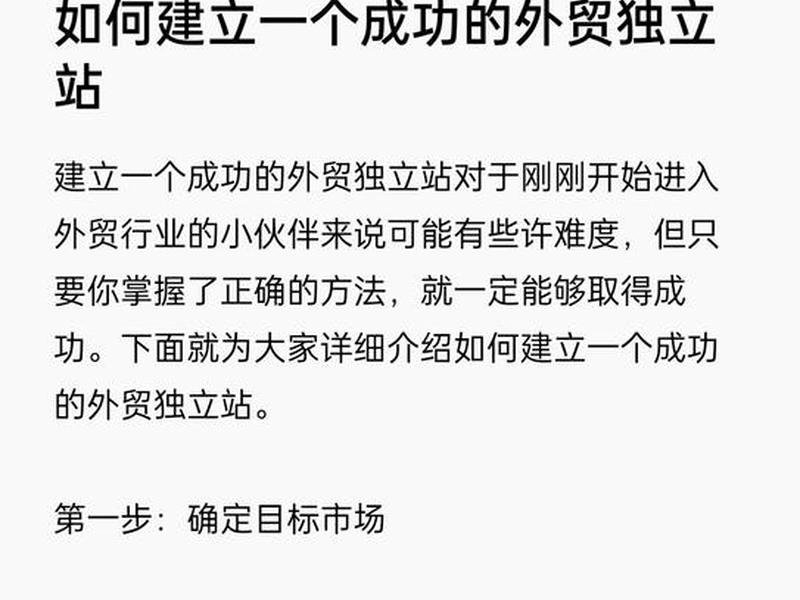 开独立站多少钱 - 开独立站多少钱一个月 开独立站多少钱 - 开独立站多少钱一个月