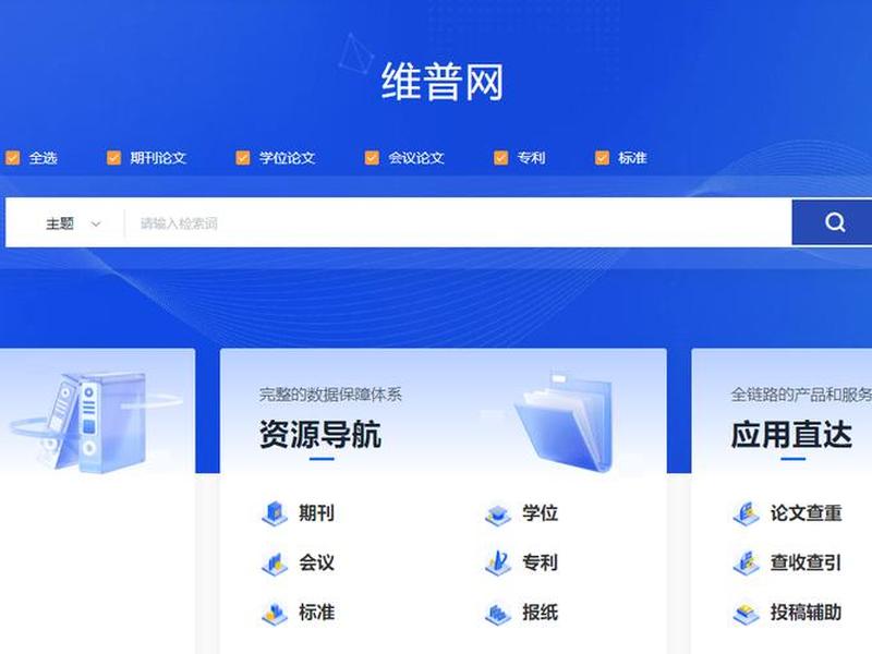 知网数据库一框式(知网的一框式检索默认勾选了几个数据库?) 知网数据库一框式(知网的一框式检索默认勾选了几个数据库?)