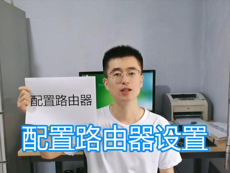 路由器安装视频教程 - 移动路由器安装教程视频