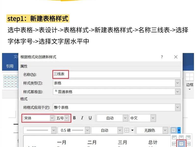 文本文档怎么创建 - 文本文档怎么创建表格 文本文档怎么创建 - 文本文档怎么创建表格