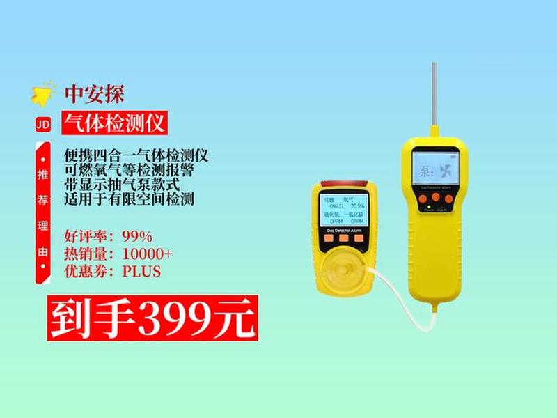 四合一检测仪(四合一检测仪报警值设置范围) 四合一检测仪(四合一检测仪报警值设置范围)