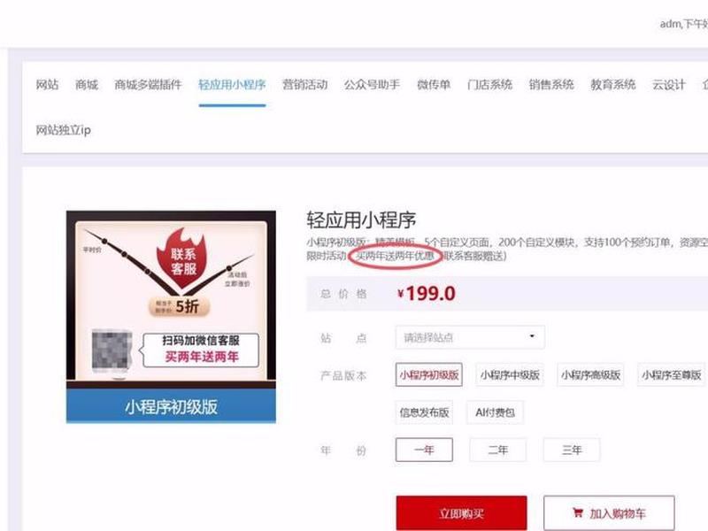 乔拓云小程序收费多少(乔拓云小程序收费多少钱一个月) 乔拓云小程序收费多少(乔拓云小程序收费多少钱一个月)