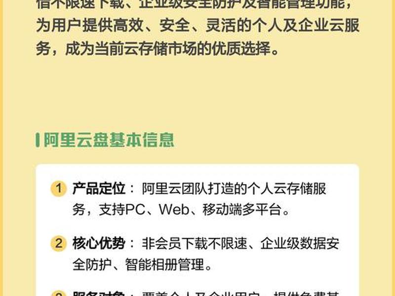 云主机搭建网盘哪个好用(云主机搭建网盘哪个好用点) 云主机搭建网盘哪个好用(云主机搭建网盘哪个好用点)