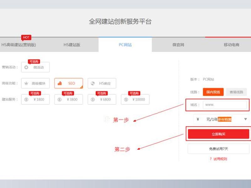 易网建站系统安装教程 易网建站系统安装教程图片