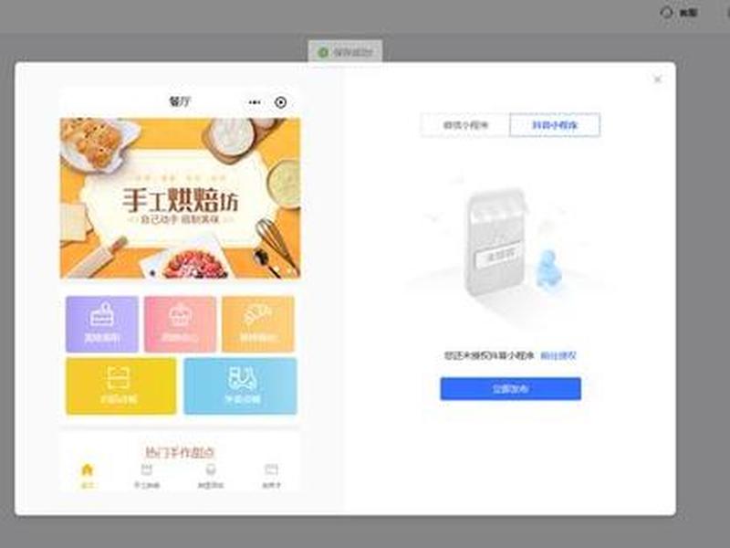 码云数智餐饮培训小程序、码云使用教程视频 码云数智餐饮培训小程序、码云使用教程视频