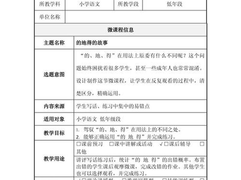 微课制作一站式解决方案;微课制作一站式解决方案设计 微课制作一站式解决方案;微课制作一站式解决方案设计