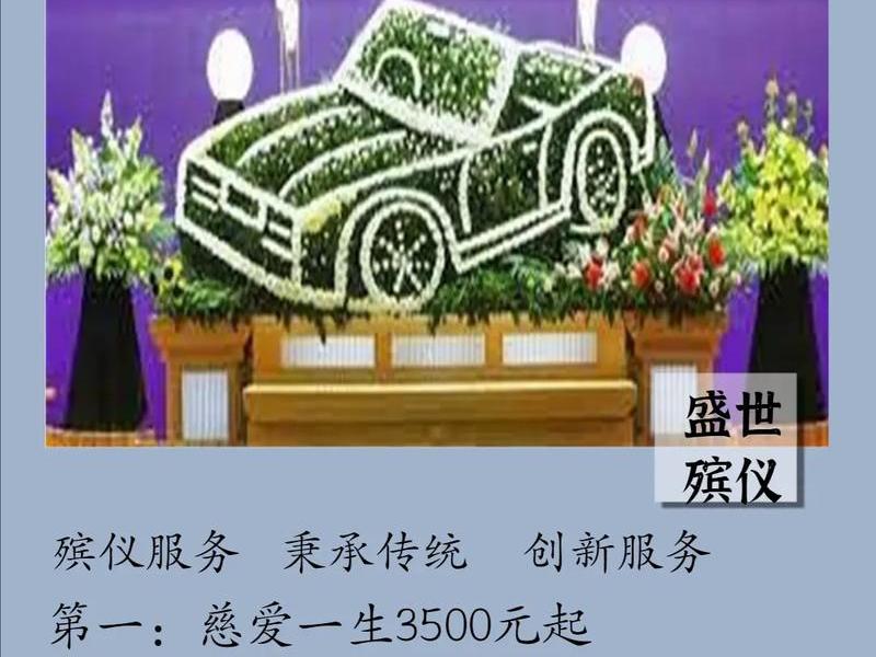 一条龙服务有什么项目、殡葬服务一条龙有哪些项目 一条龙服务有什么项目、殡葬服务一条龙有哪些项目