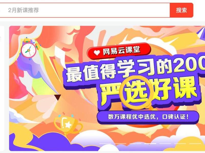 腾讯教学平台 腾讯教学平台官网 腾讯教学平台 腾讯教学平台官网