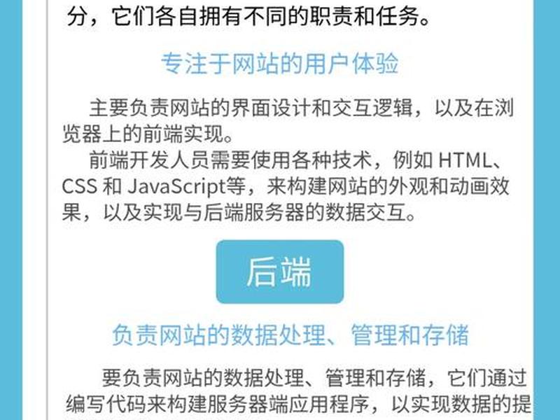 网站 前端 后端(网站 前端 后端有哪些) 网站 前端 后端(网站 前端 后端有哪些)