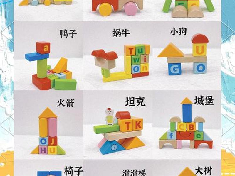 乐山积木搭建教程;积木搭建视频教程 乐山积木搭建教程;积木搭建视频教程