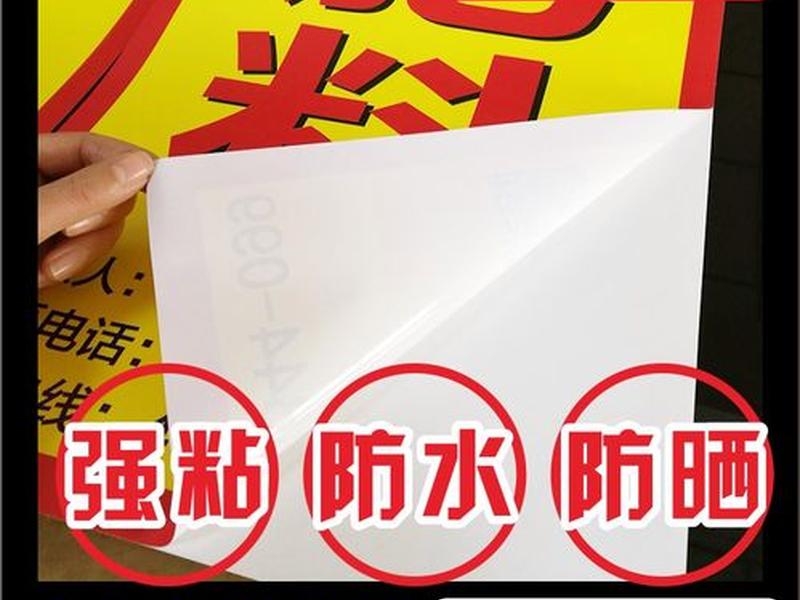 自粘海报制作方法、自粘海报制作方法图片