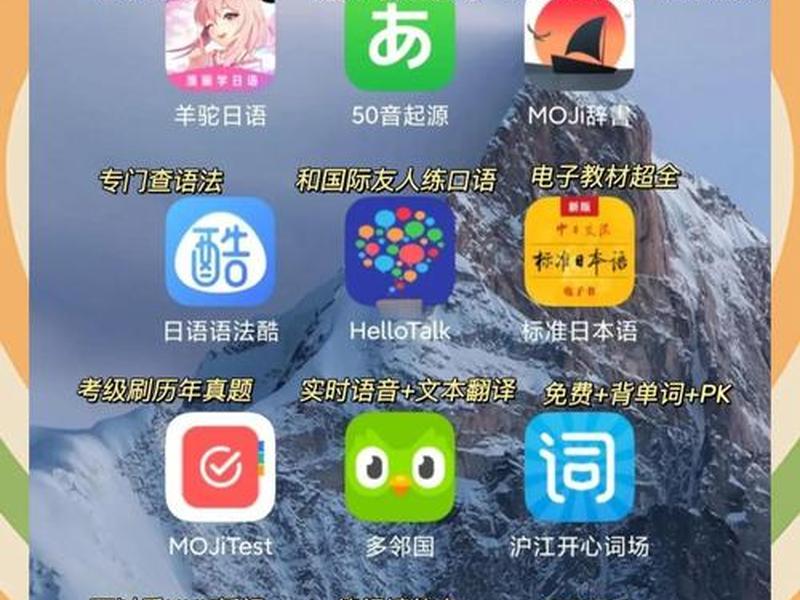 小语种软件;小语种软件下载 小语种软件;小语种软件下载