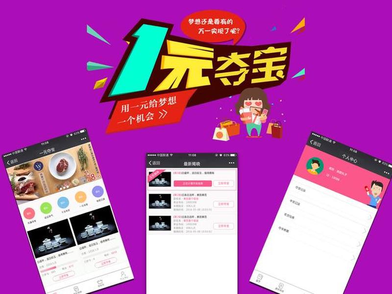一元夺宝系统搭建步骤 一元夺宝app搭建 一元夺宝系统搭建步骤 一元夺宝app搭建