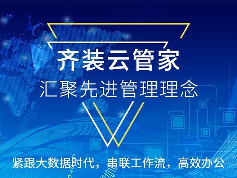 装企云管家怎么样、装企云管家怎么样安装