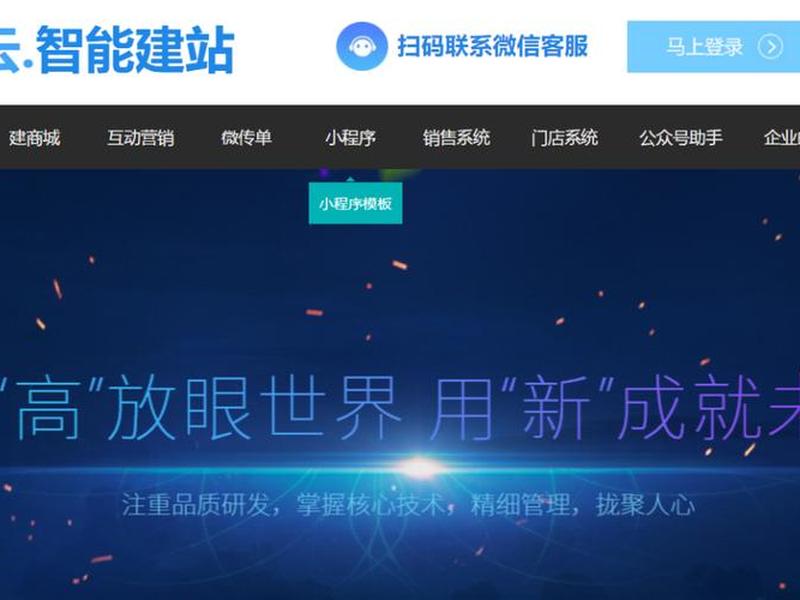 乔拓云智能建站怎么制作(乔拓云智能建站怎么制作视频教程) 乔拓云智能建站怎么制作(乔拓云智能建站怎么制作视频教程)