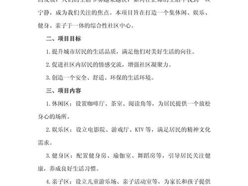 企业院士工作站建站工作方案 企业院士工作站建站工作方案范文 企业院士工作站建站工作方案 企业院士工作站建站工作方案范文
