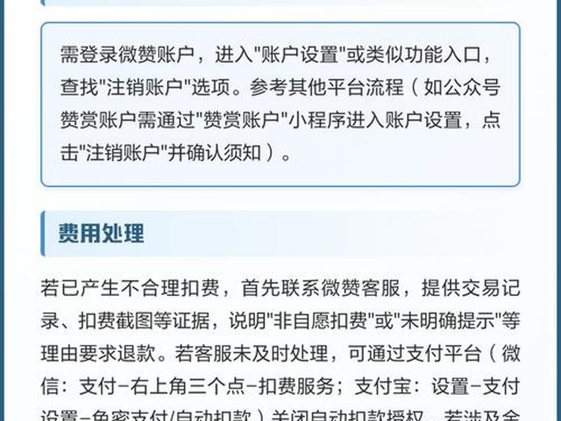 微赞平台是什么意思,微赞平台怎么收费 微赞平台是什么意思,微赞平台怎么收费