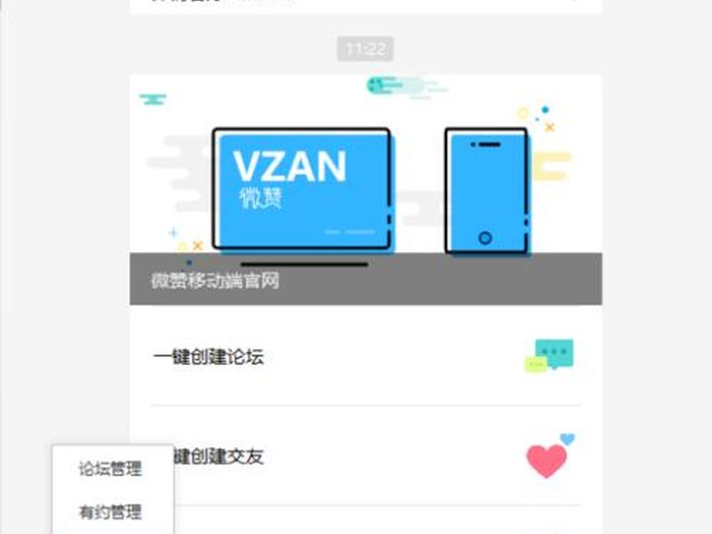 微赞建站教程(微赞使用教程) 微赞建站教程(微赞使用教程)