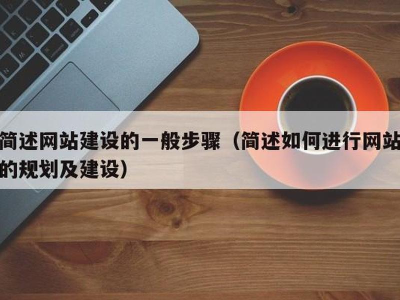 网站群建立的目的,网站群建立的目的有哪些 网站群建立的目的,网站群建立的目的有哪些