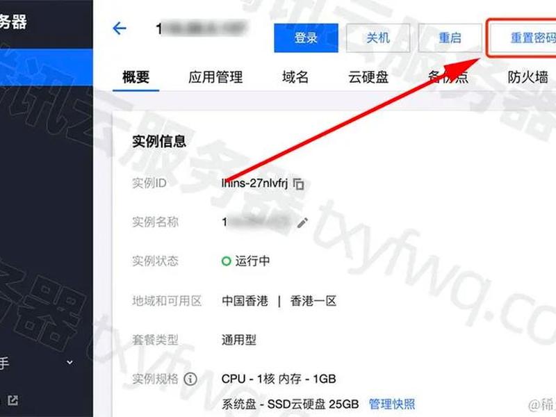 手机怎么改服务器 手机怎么改服务器密码