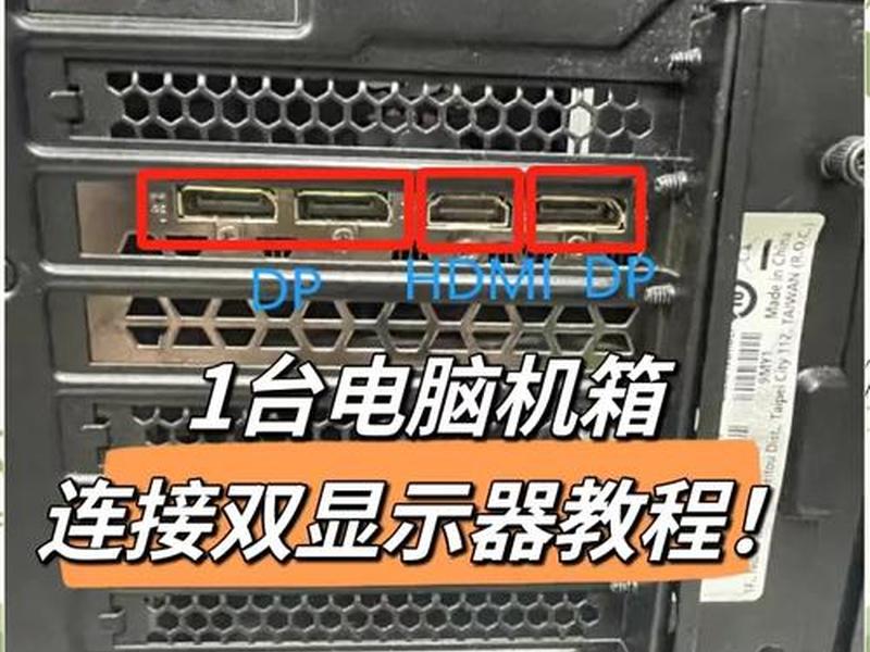 主机装显示屏详细教程 主机装显示屏详细教程图解 主机装显示屏详细教程 主机装显示屏详细教程图解