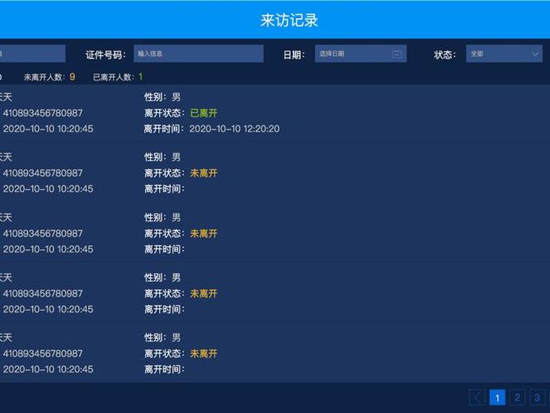 威客任务系统 威客任务系统官网
