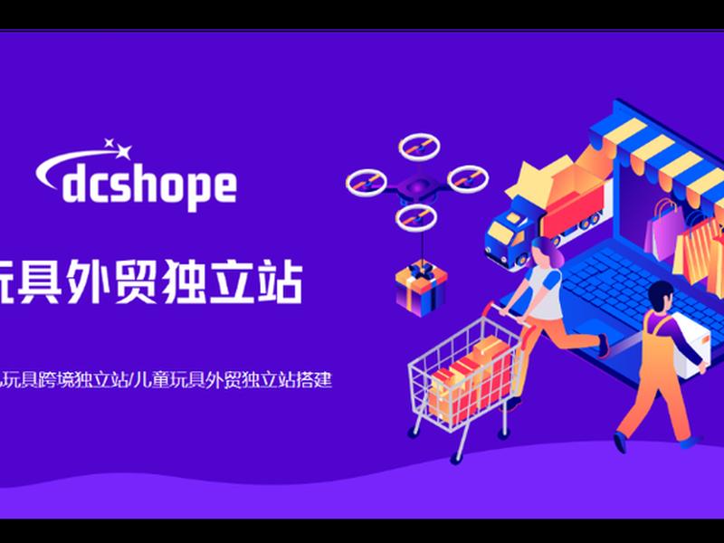 跨境电商独立站运营视频，跨境电商独立站视频
