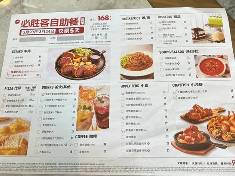 自选餐菜单、自选餐菜单图片 自选餐菜单、自选餐菜单图片