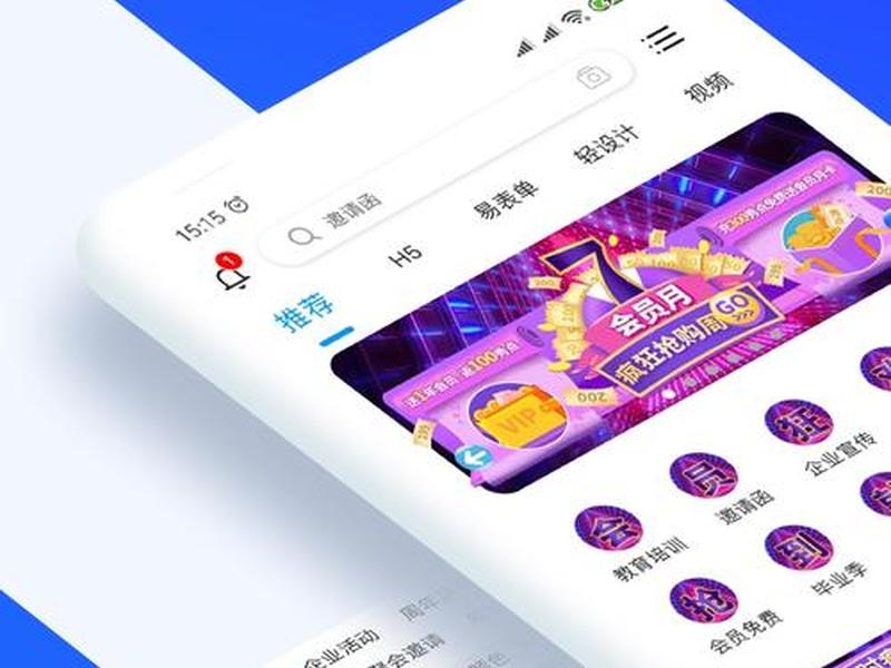 易企秀搭建教程(易企秀搭建教程下载) 易企秀搭建教程(易企秀搭建教程下载)